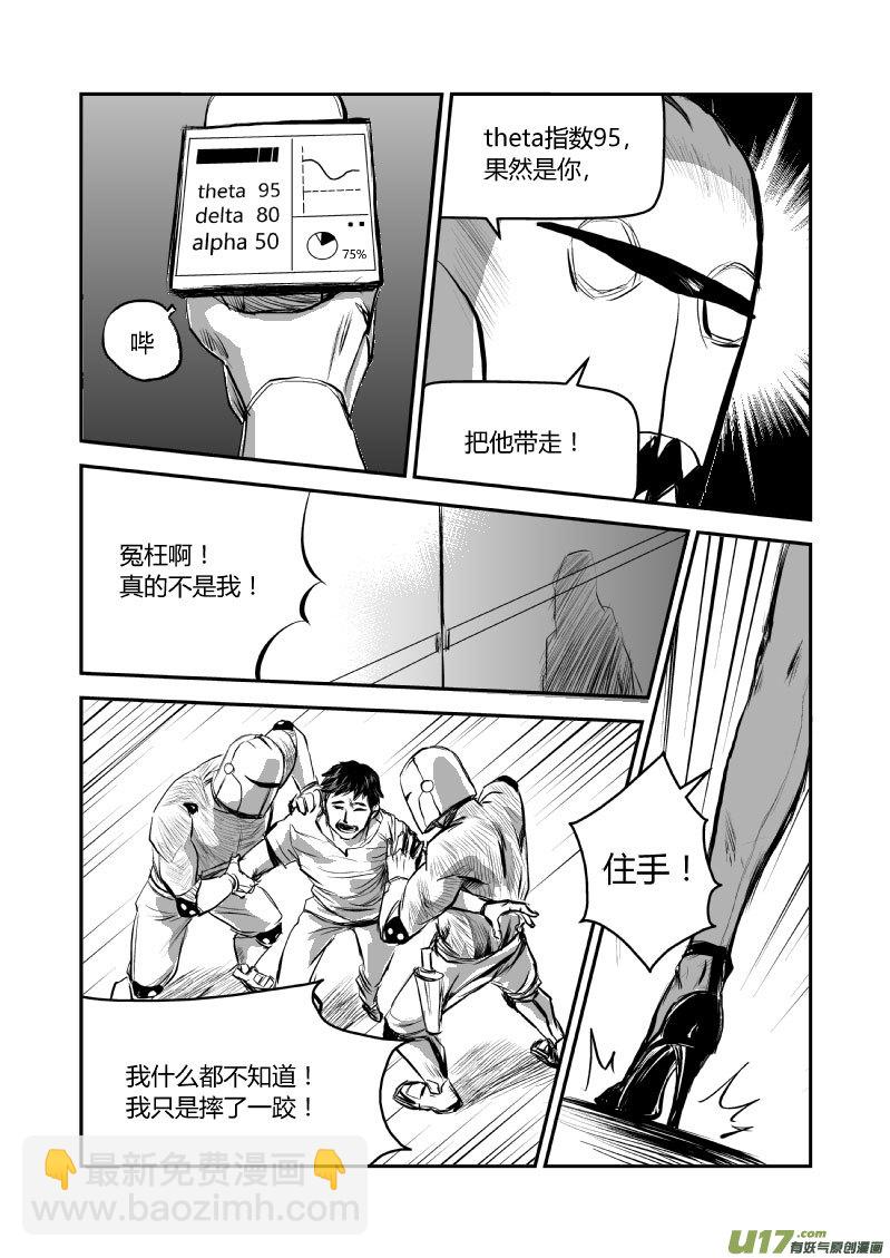 028 保安队-第29话