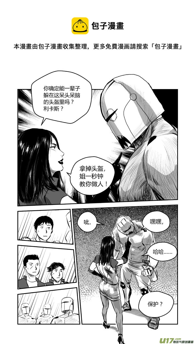 028 保安队-第29话