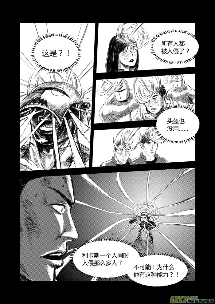 030 疑惑-第31话
