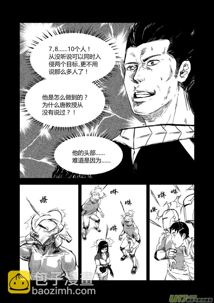 030 疑惑-第31话