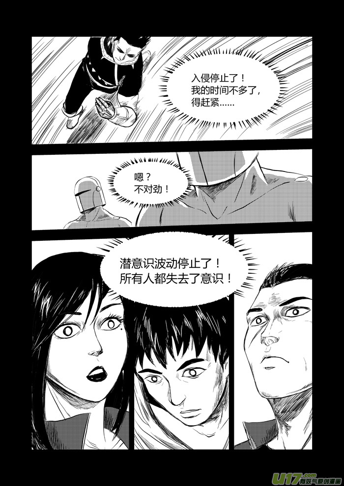 030 疑惑-第31话