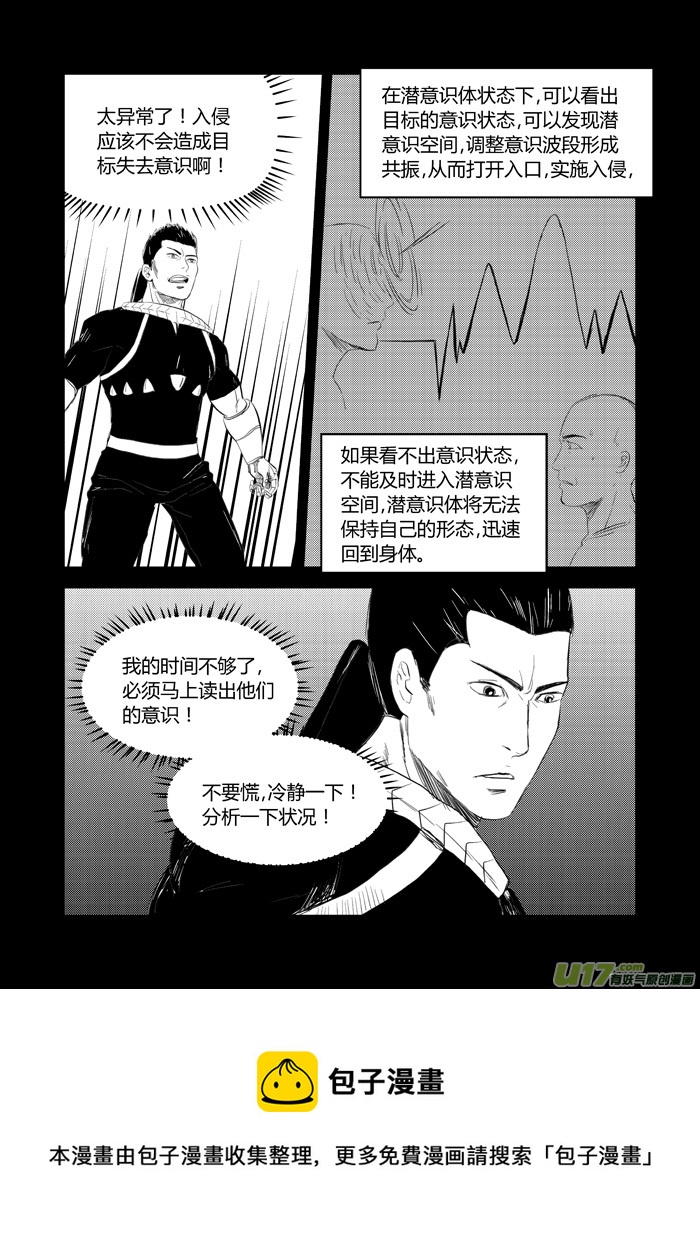 030 疑惑-第31话