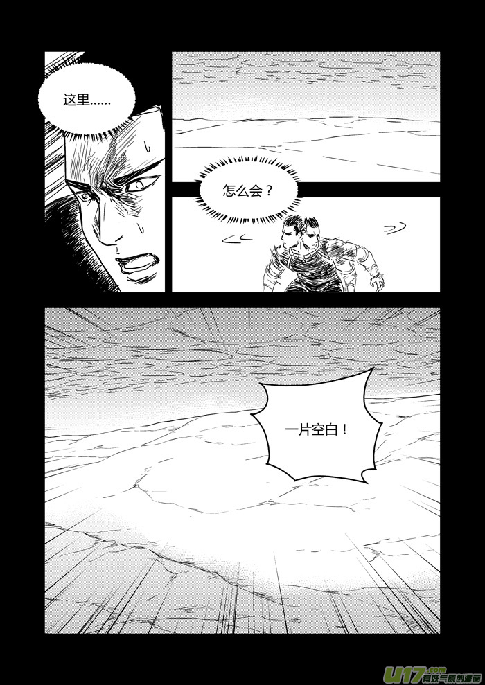 030 疑惑-第31话