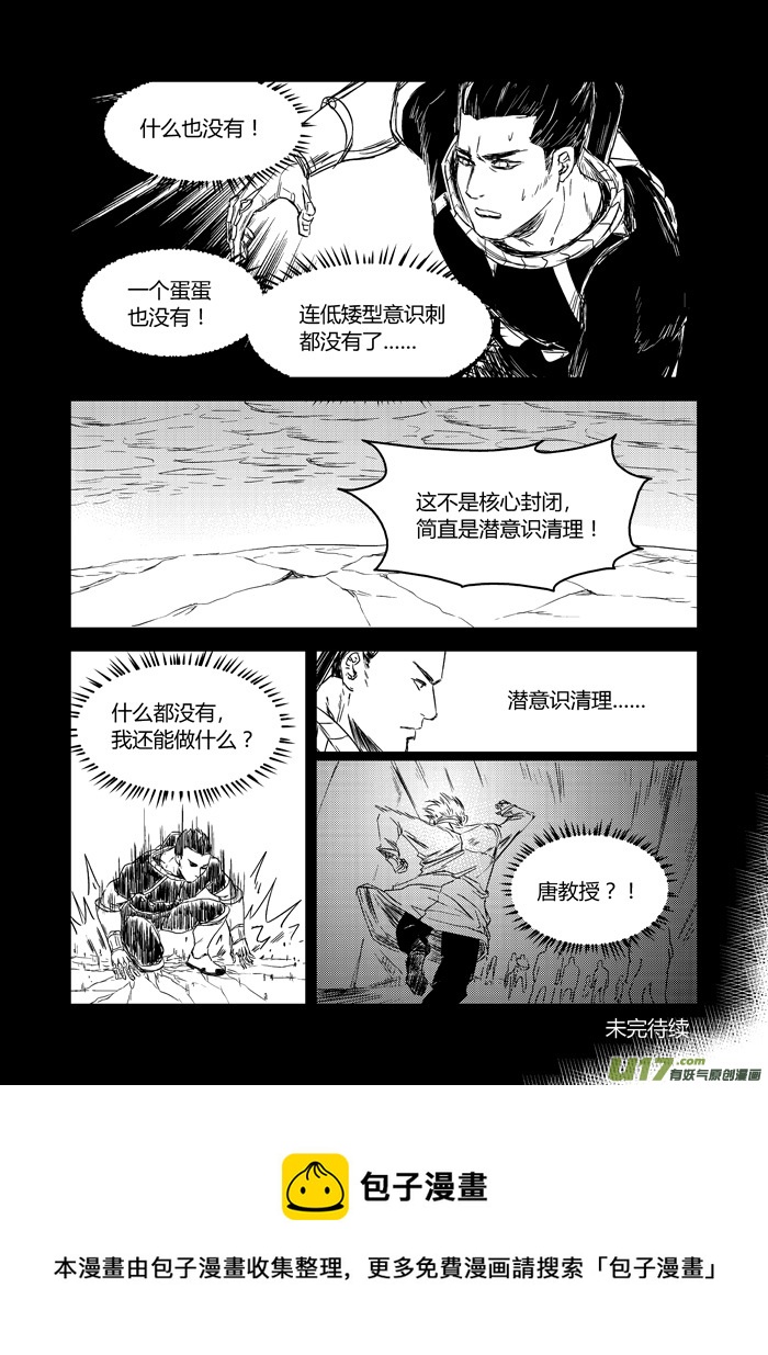 030 疑惑-第31话