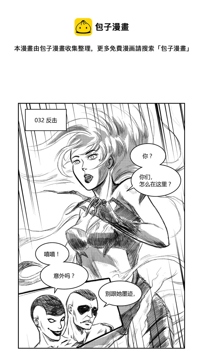032 反击-第33话