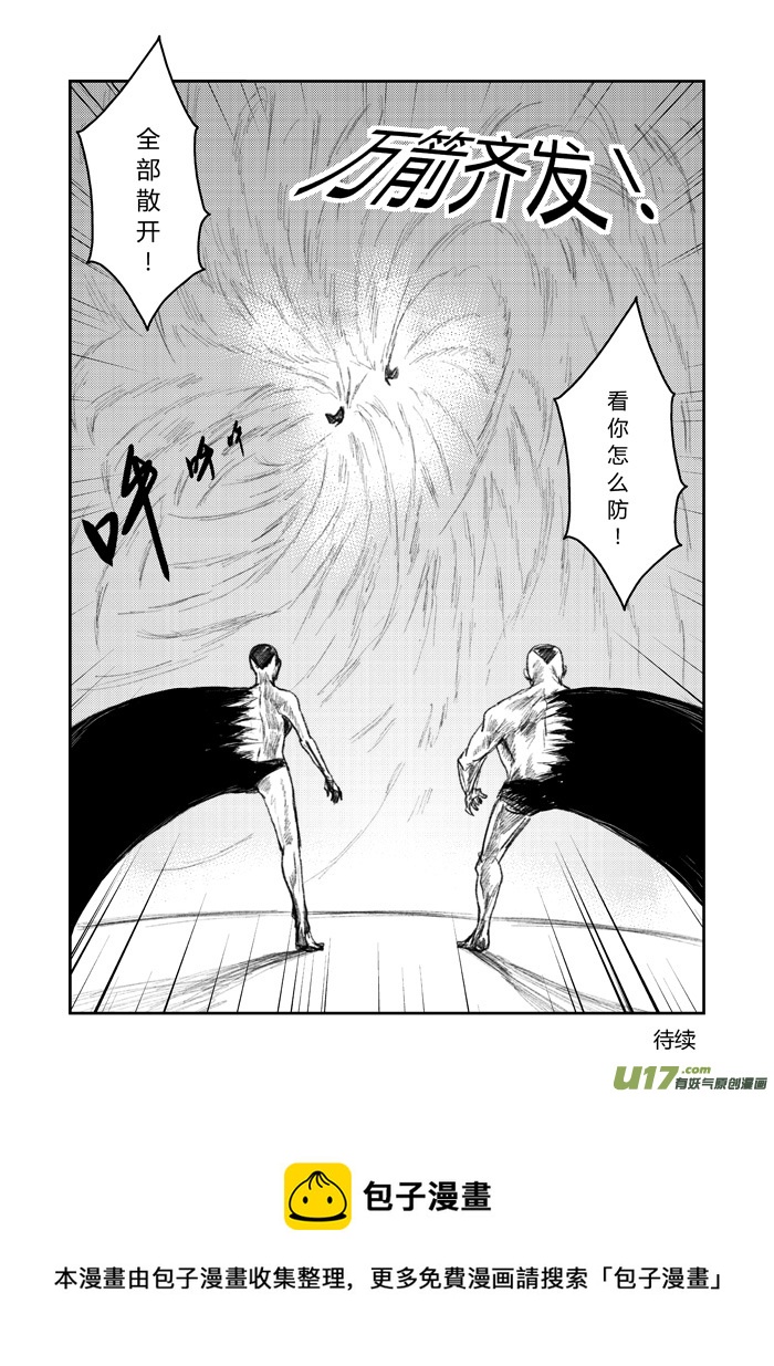 032 反击-第33话