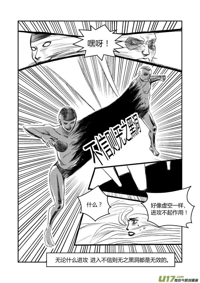 032 反击-第33话