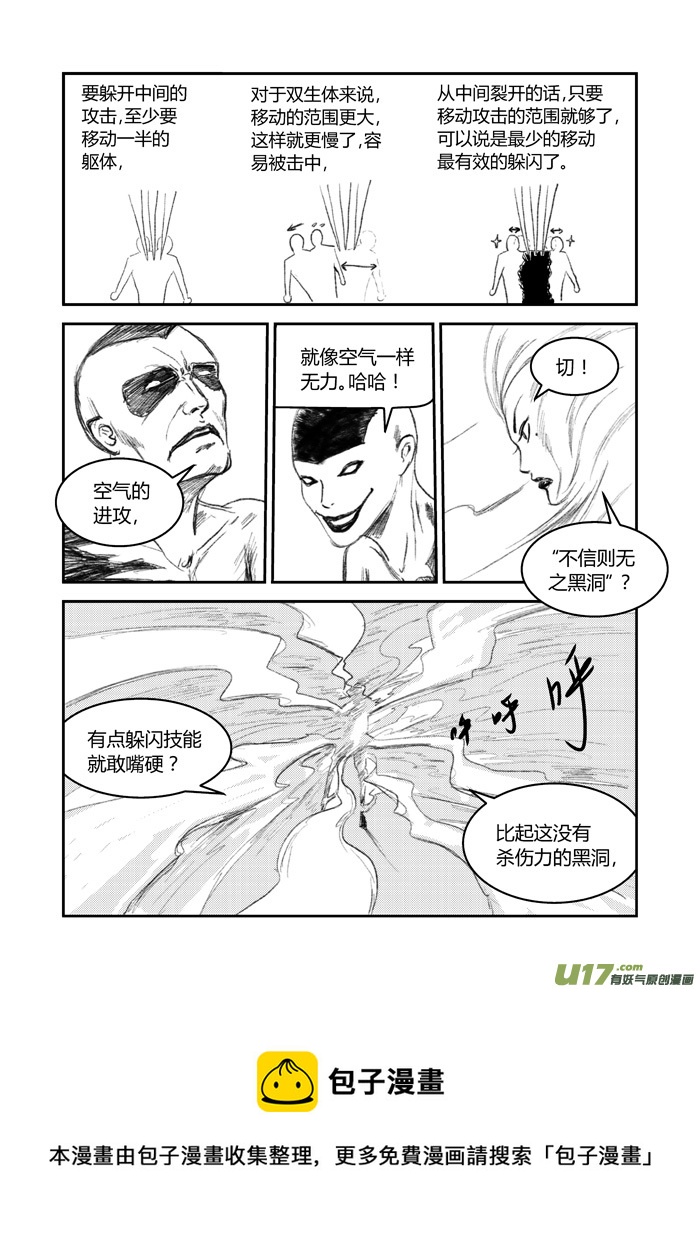 032 反击-第33话
