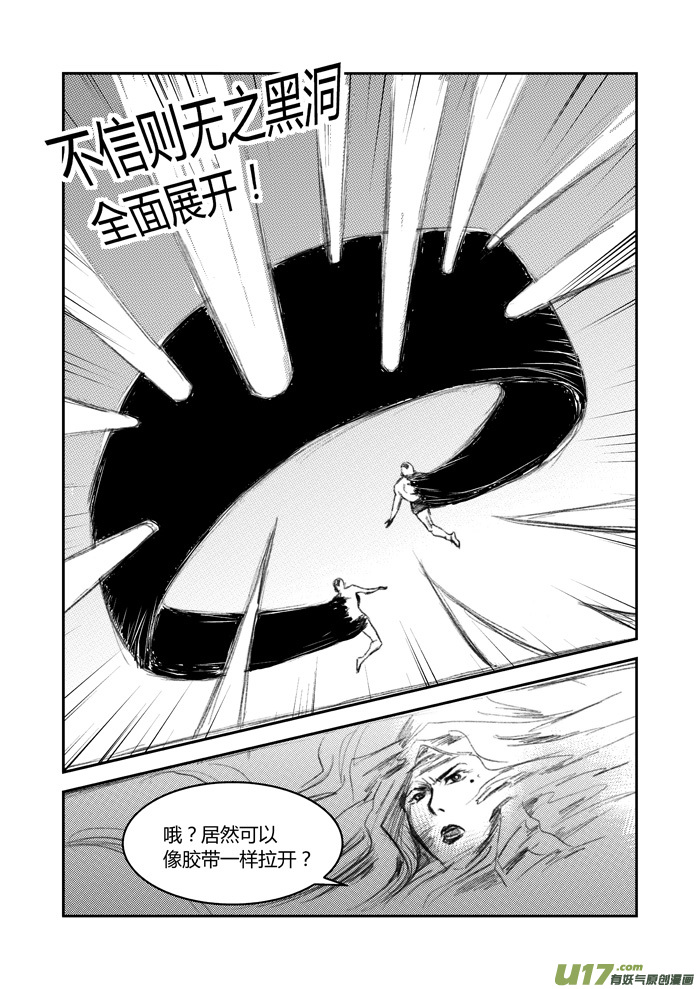 032 反击-第33话