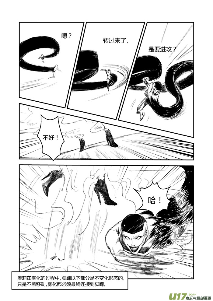 032 反击-第33话