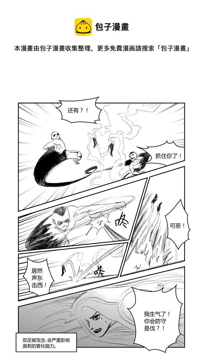 032 反击-第33话