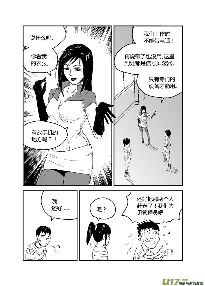 036 格兰的妹妹-第37话