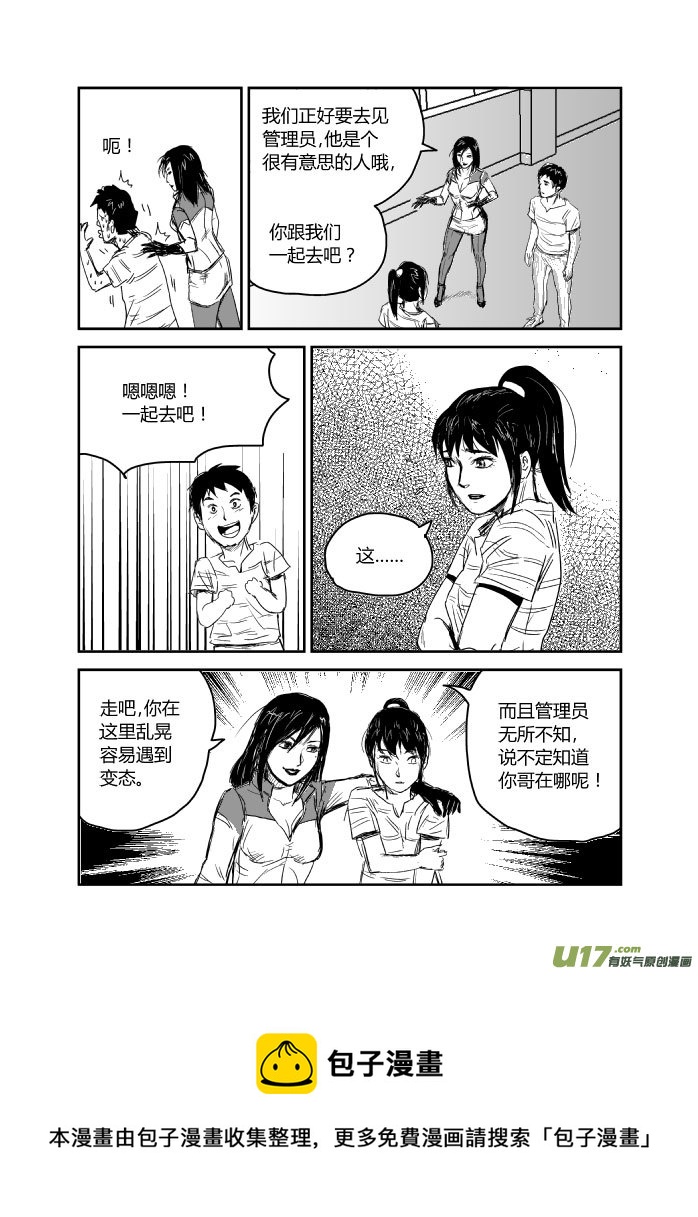 036 格兰的妹妹-第37话