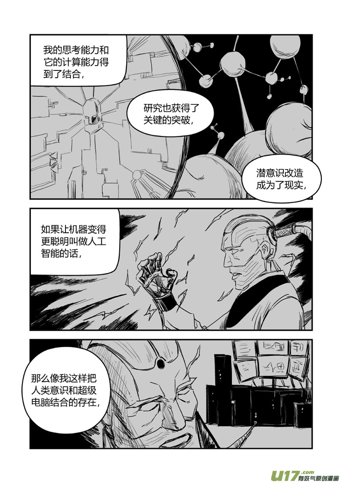 038 管理员-第39话