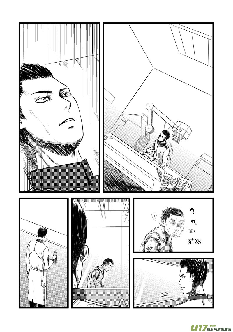 004 类型意识区-第5话