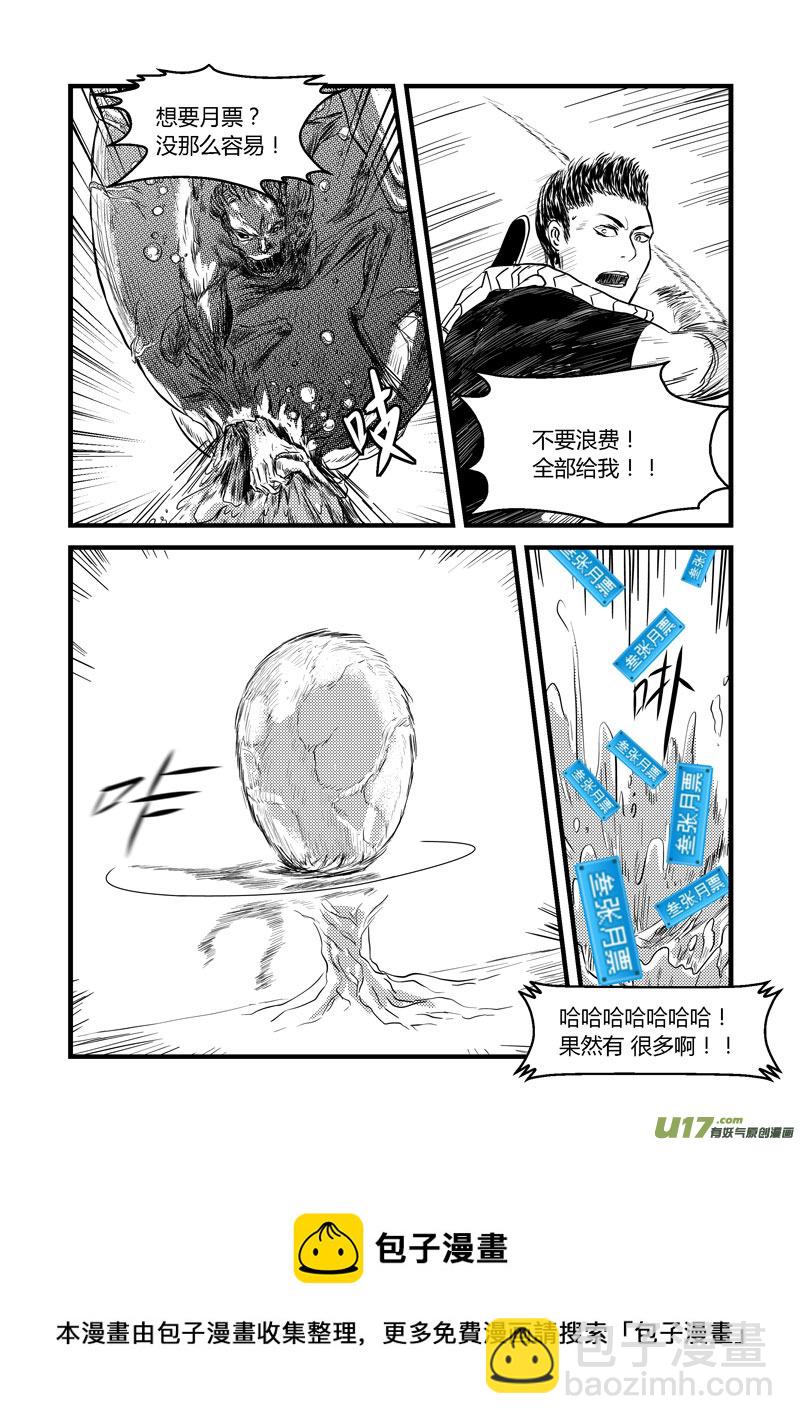 004 类型意识区-第5话