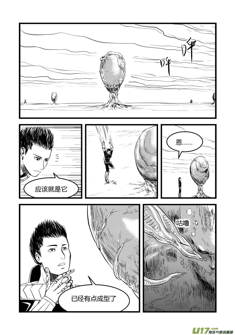 004 类型意识区-第5话