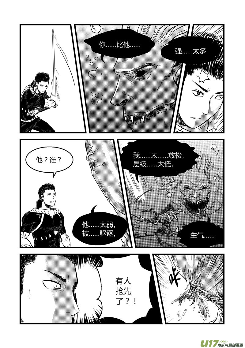 004 类型意识区-第5话