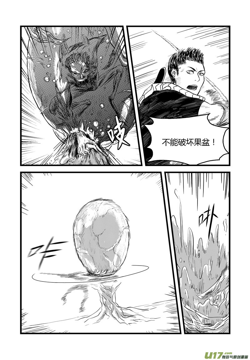 004 类型意识区-第5话