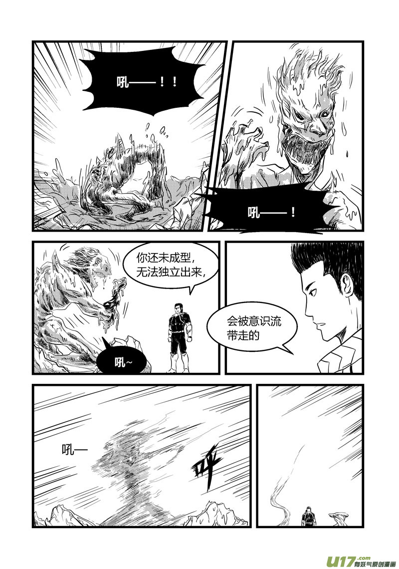 004 类型意识区-第5话