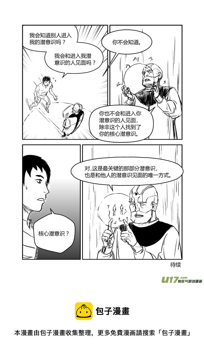 039 转折-第41话