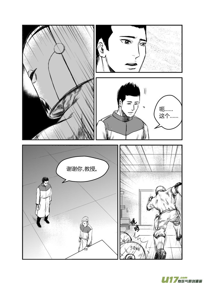 039 转折-第41话