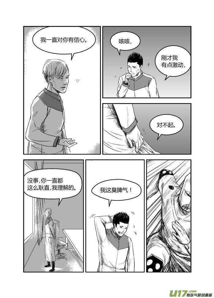 039 转折-第41话