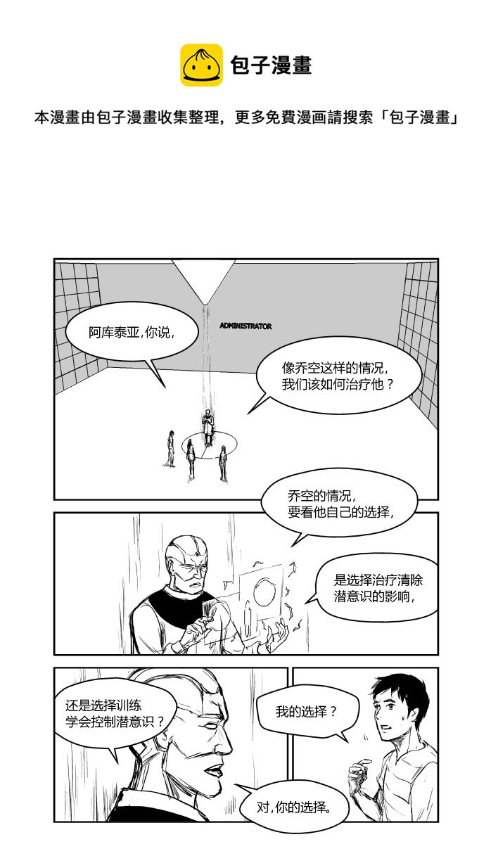 039 转折-第41话