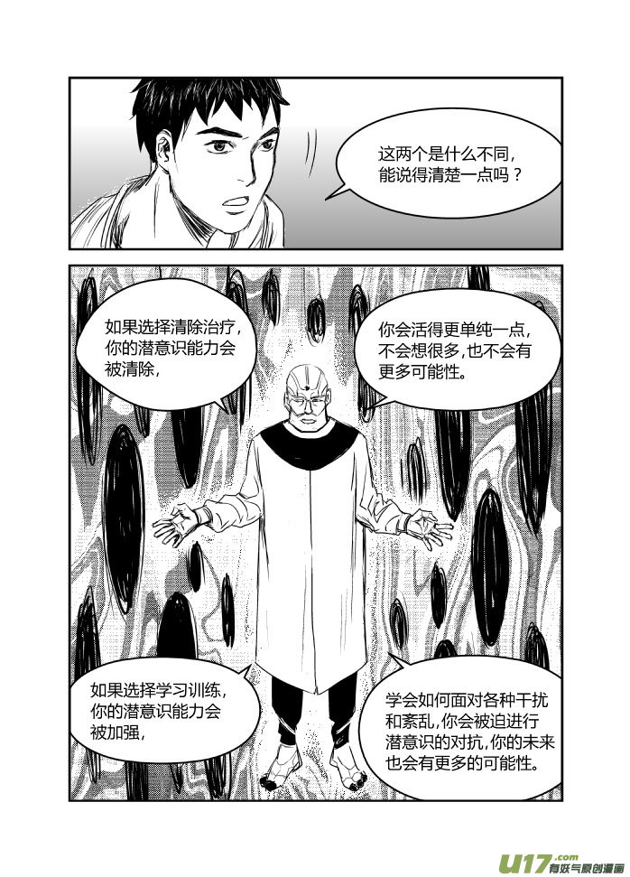 039 转折-第41话