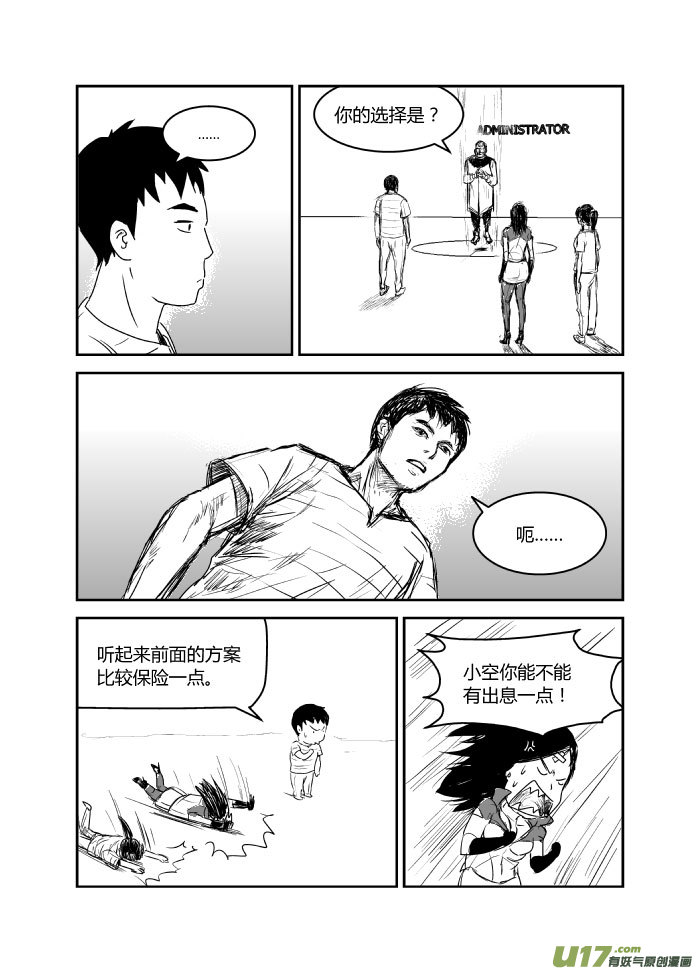 039 转折-第41话