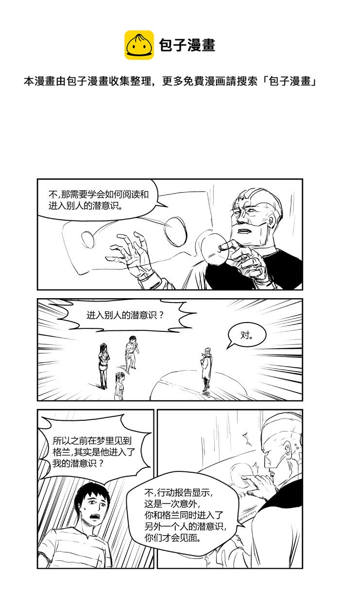 039 转折-第41话