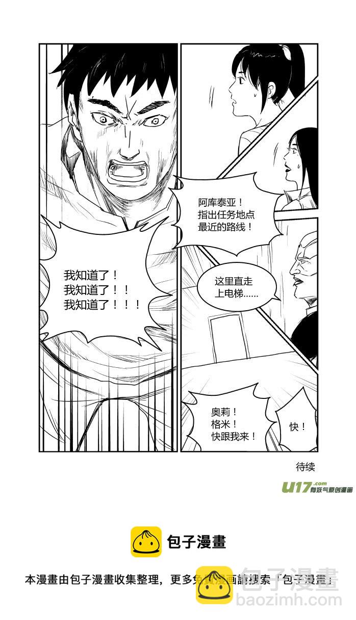041 看透-第43话