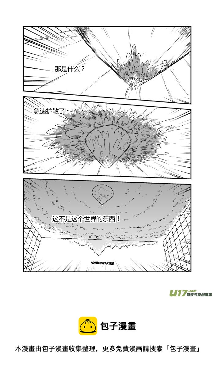 041 看透-第43话
