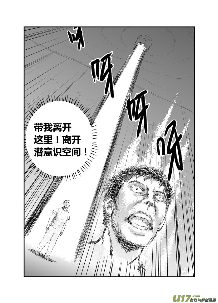 041 看透-第43话