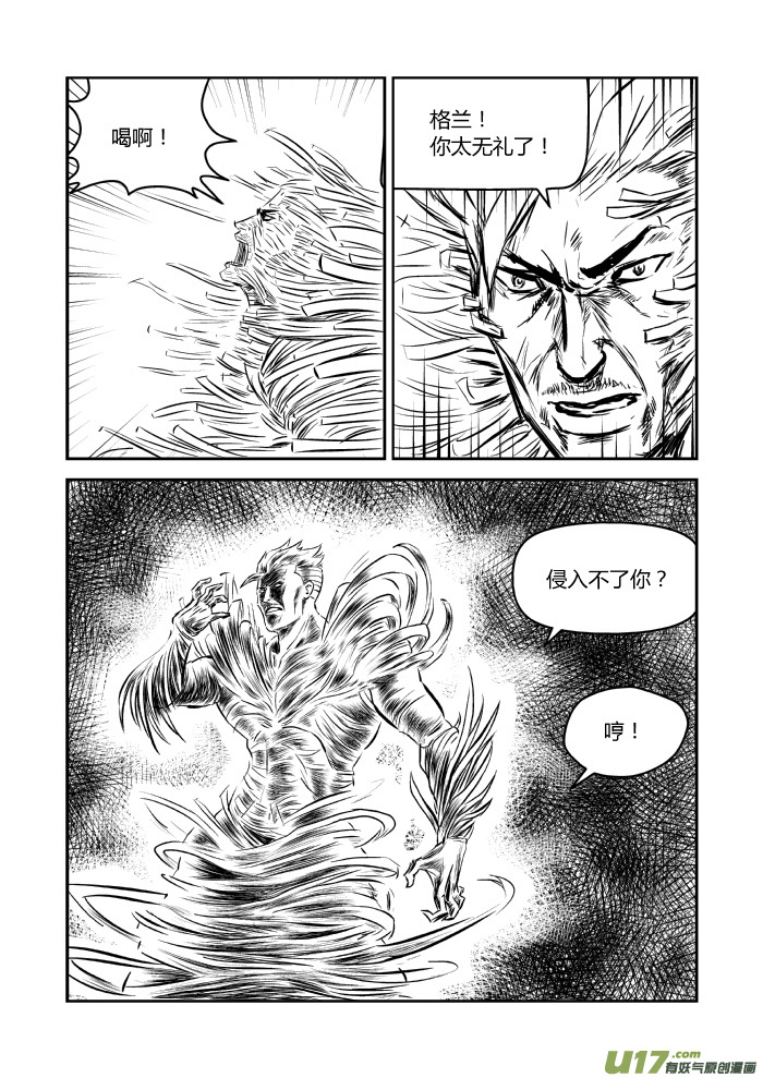 043 再见-第45话