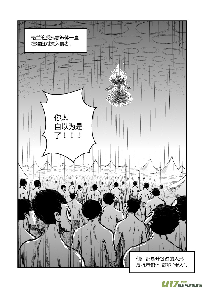 043 再见-第45话