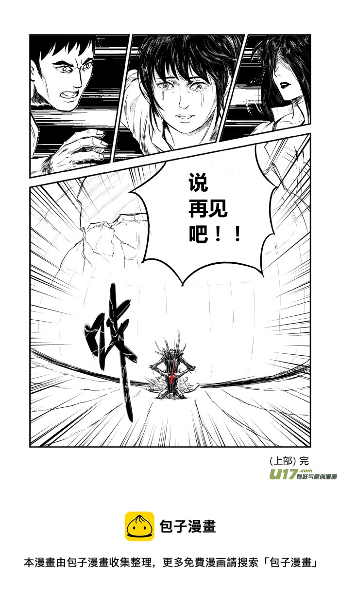 043 再见-第45话