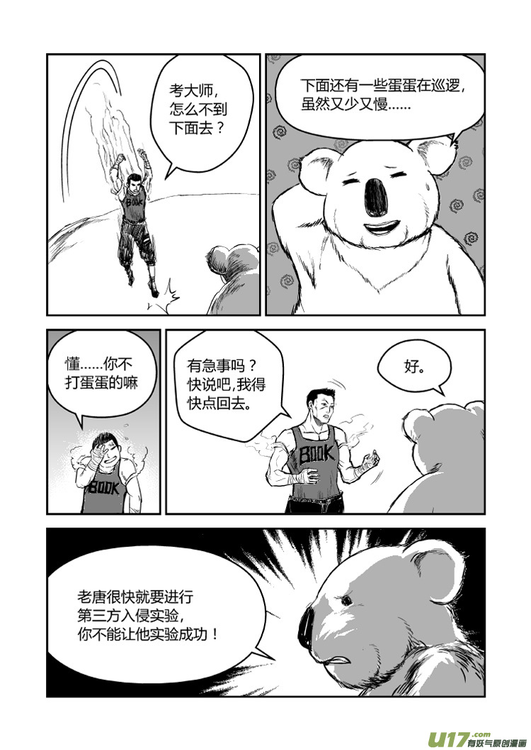 045 布克-第47话