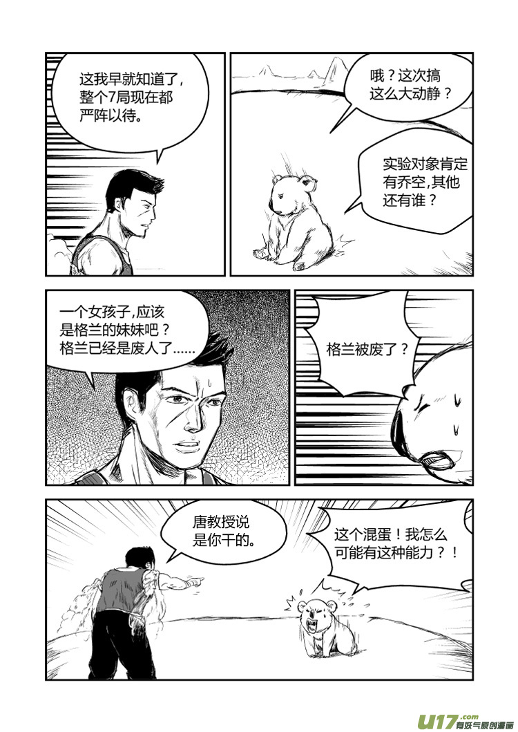 045 布克-第47话