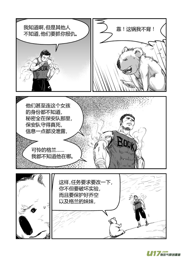 045 布克-第47话