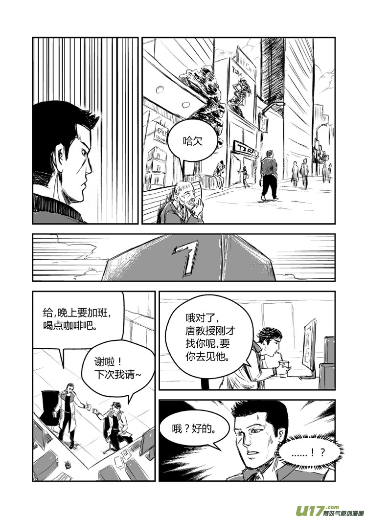 045 布克-第47话