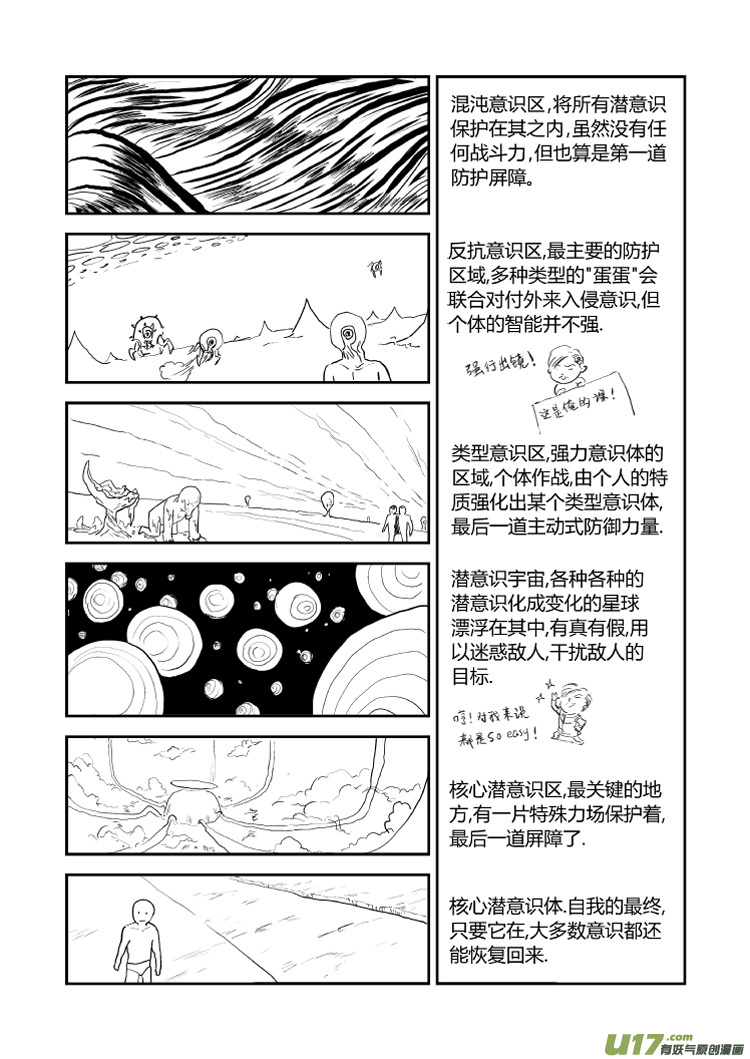 045 布克-第47话