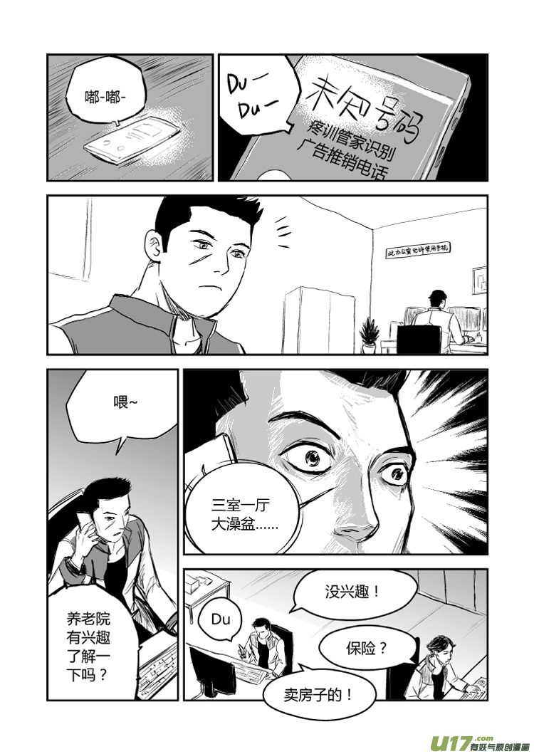 045 布克-第47话