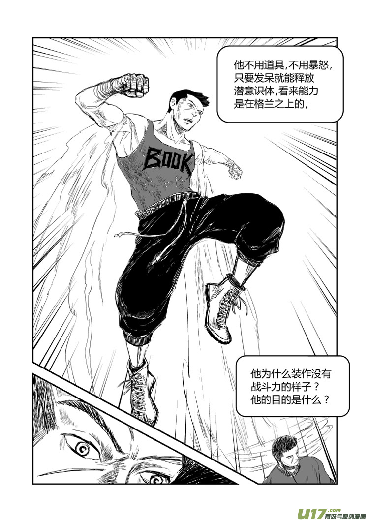 045 布克-第47话