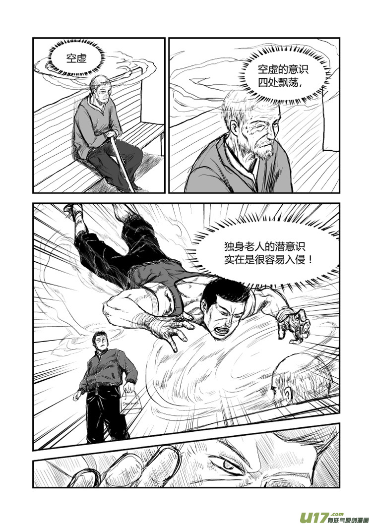 045 布克-第47话