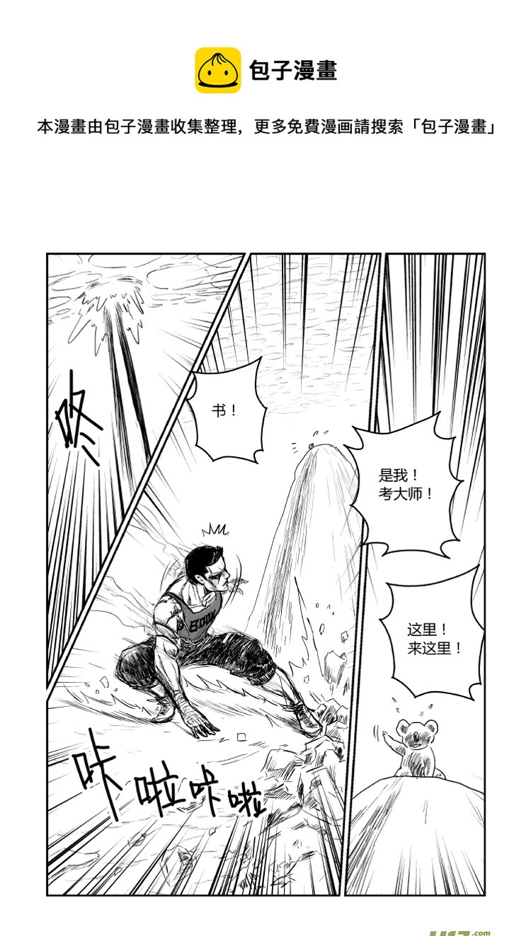 045 布克-第47话