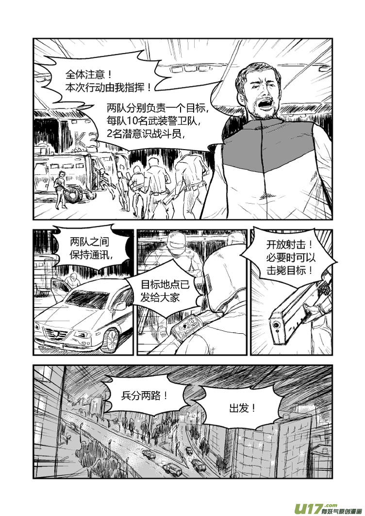 047 三一会（上）-第49话