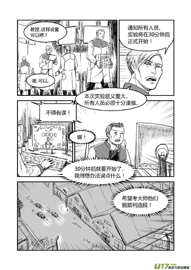 047 三一会（上）-第49话