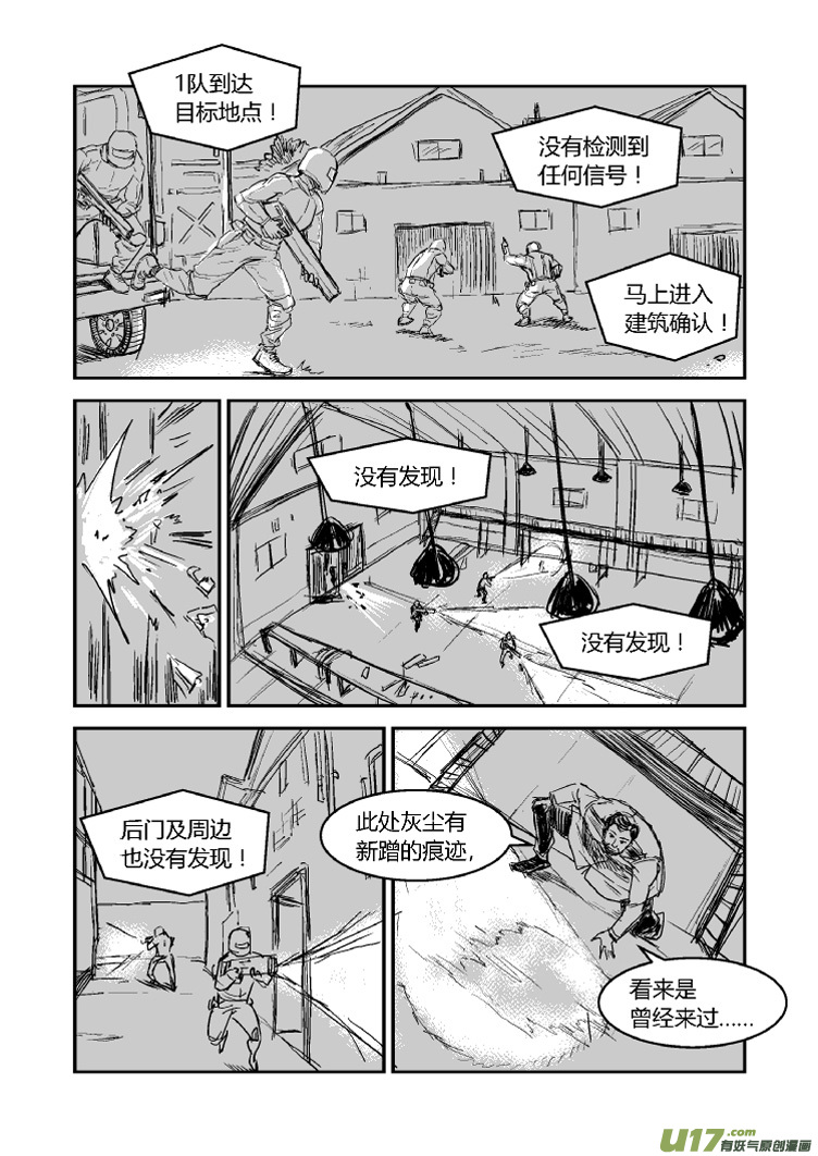 047 三一会（上）-第49话