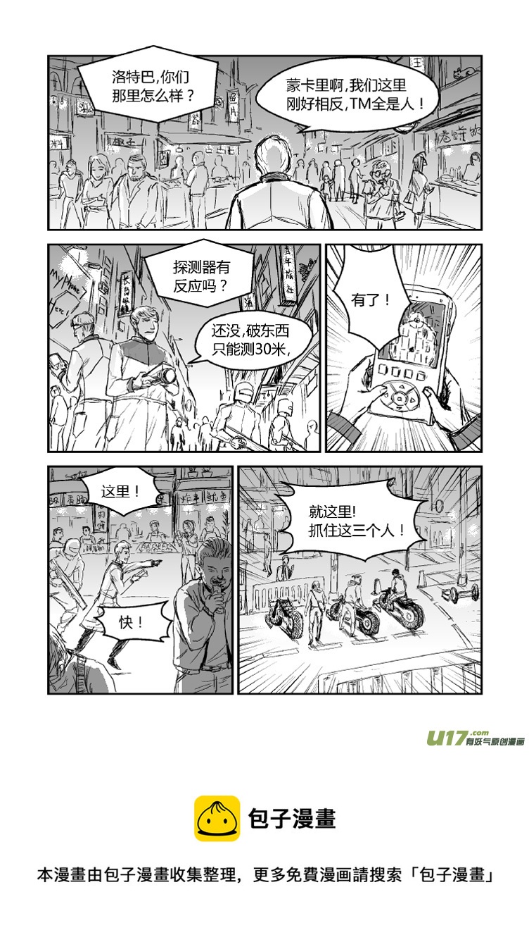 047 三一会（上）-第49话